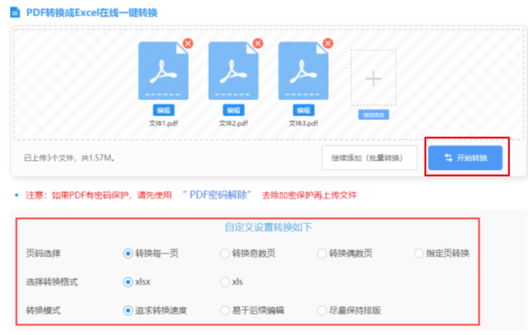 银河官网平台使用讲解 - 开始转换